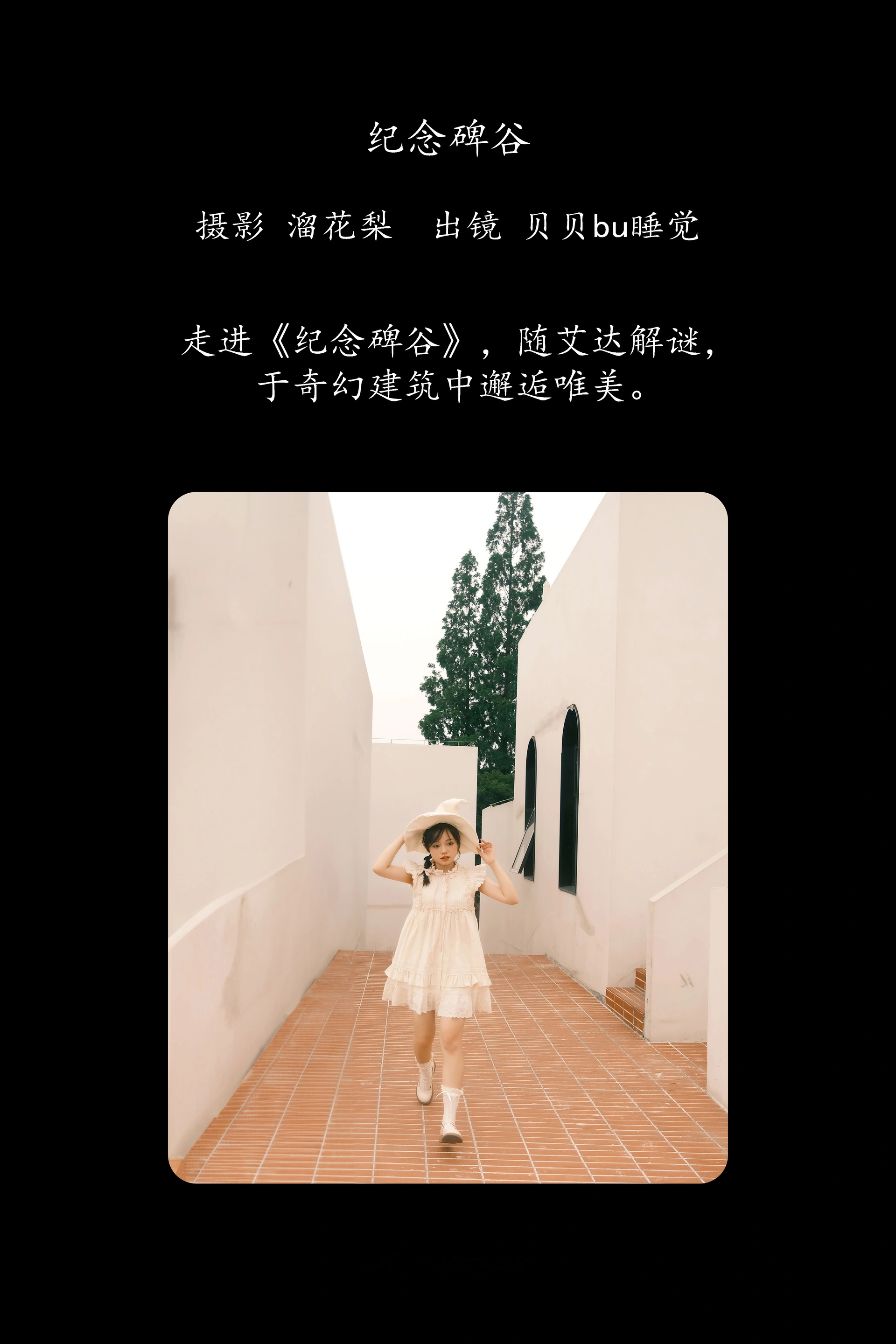 [YITUYU艺图语]2025.03.08 纪念碑谷 贝贝bu睡觉 1